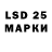 LSD-25 экстази кислота Polina Telegina