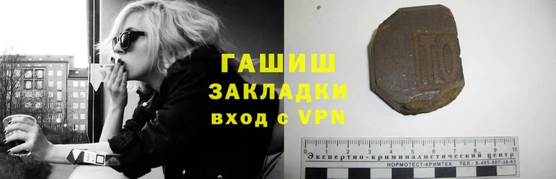 что такое наркотик  Заозёрск  Гашиш VHQ 