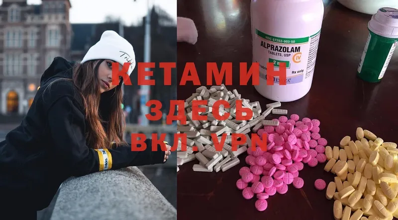 цены наркотик  Заозёрск  КЕТАМИН ketamine 