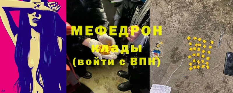 МЕФ кристаллы Заозёрск